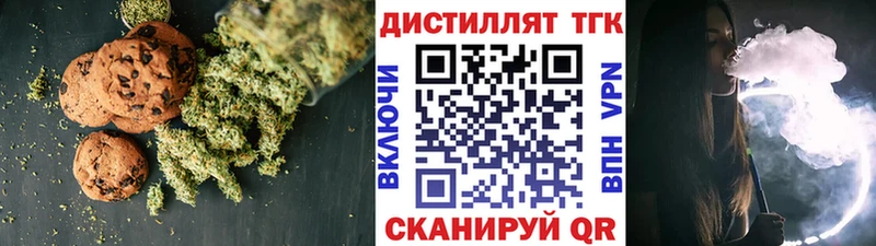 Печенье с ТГК конопля  Купить закладки  Белый 