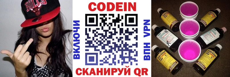 Кодеиновый сироп Lean напиток Lean (лин)  Купить где  Белый 