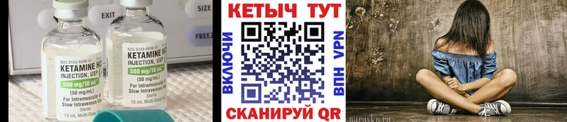 Кетамин ketamine  Купить закладки  Белый 