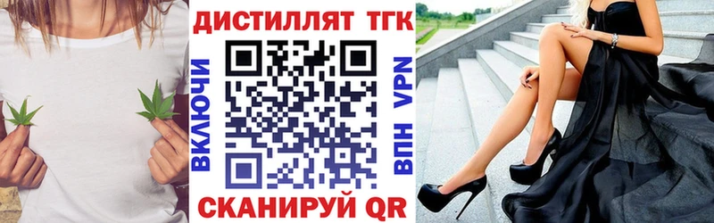 Купить закладки  Белый  ТГК вейп 